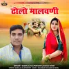 About Dholo Malvani Song
